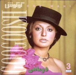 Persian Music: Googoosh 3, Dou Mahi
