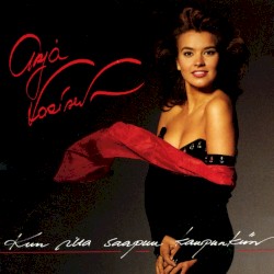 Kun ilta saapuu kaupunkiin