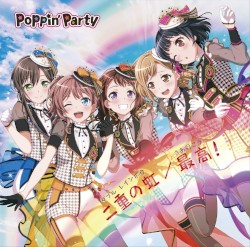 二重の虹（ダブル レインボウ）/最高(さあ行こう)！