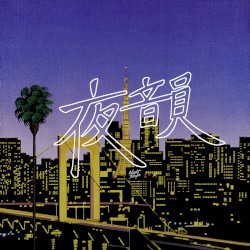 夜韻 Night Tempo