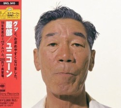 服部