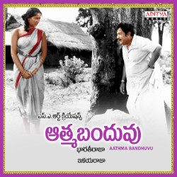 Aathma Bandhuvu