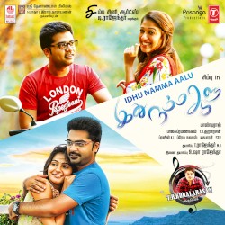 Idhu Namma Aalu