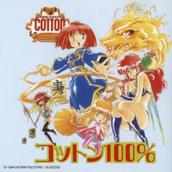 コットン100% フルアレンジヴァージョン