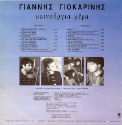 Καινούργια Μέρα