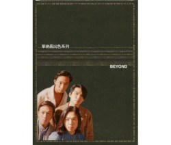 Beyond - 最出色系列精選 (3CD + Karaoke DVD)