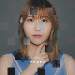アルゴリズム