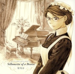 英國戀物語エマ オリジナルサウンドトラックアルバム Silhouette of a Breeze