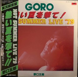 HOT SUMMER LIVE ’79 熱い夏を撃て!!