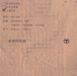 CD音源集