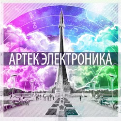 Утро перед первым полётом