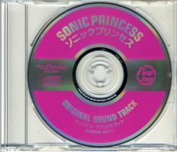 ソニックプリンセス オリジナル・サウンドトラック