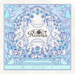 礎の花冠