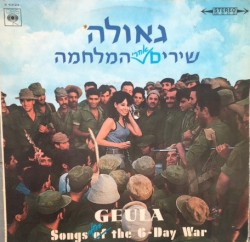 שירים אחרי המלחמה
