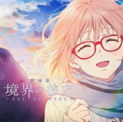 会いたかった空