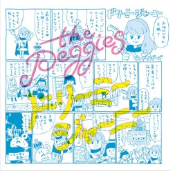 ドリーミージャーニー