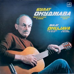 Песни И Стихи О Войне