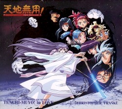 天地無用! in LOVE
