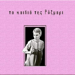 Τα Blues της πόλης