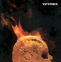 Κεφάλι γεμάτο χρυσάφι