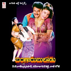 Bangaru Bullodu (Original Motion Picture Soundtrack)