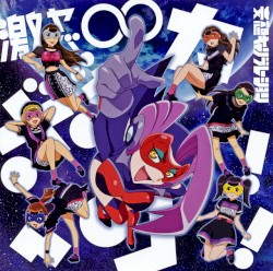 激ヤバ∞ボッカーン！！