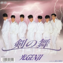 剣の舞
