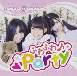 ふわふわ♪Party
