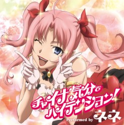 チャイナ気分でハイテンション!