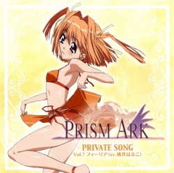 PRISM ARK PRIVATE SONG Vol.7 フィーリア (cv.桃井はるこ)