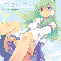 キセキ☆インパルス〜emotional feedback