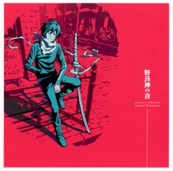 TVアニメ「ノラガミ」オリジナル・サウンドトラック ～野良神の音～