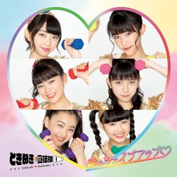恋のシェイプアップ♡