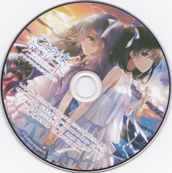 ことのはアムリラート オリジナルミニサントラ