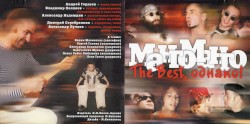 The Best, однако!