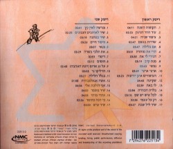 סיפור חיים - אנתולוגיית שירי משוררים