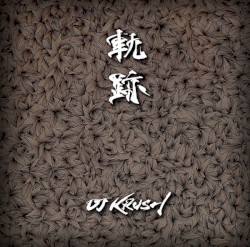 軌跡 - Kiseki