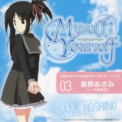 『Myself;Yourself』キャラクターソング Vol.3 星野あさみ
