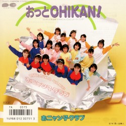 おっとCHIKAN!