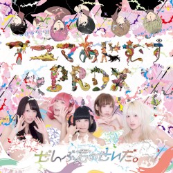 アニマあにむすPRDX