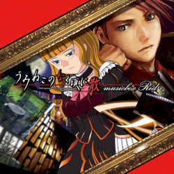 うみねこのなく頃に 散 musicbox Red