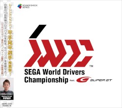 SEGA World Drivers Championship -Original Sound Track-