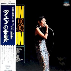 Jun & Jun (ジュンの世界)