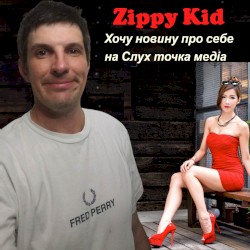 Хочу Новину Про Себе На Слух Точка Медіа