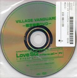 Village Vanguard -限定特典DVD-