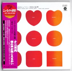 僕の声が聞こえるかい