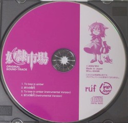 奴隷市場 ORIGINAL SOUND-TRACK