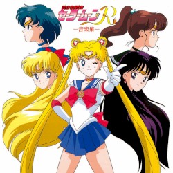 美少女戦士セーラームーンR -音楽集-