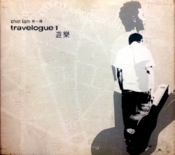 Travelogue 1 遊樂