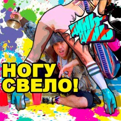 Динь-динь